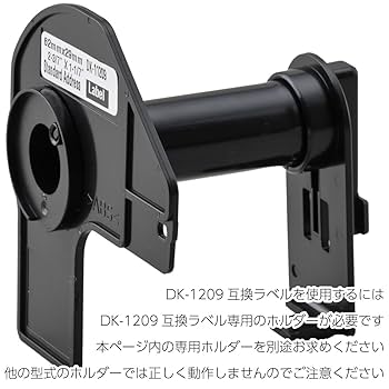 Amazon | 【互換ラベルLabo】 DK-1209 ブラザー 互換 ラベル 10